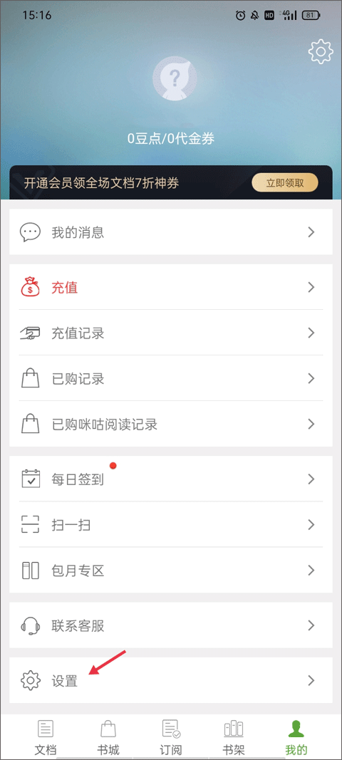 豆丁书房最新版本 v5.0.5安卓版
