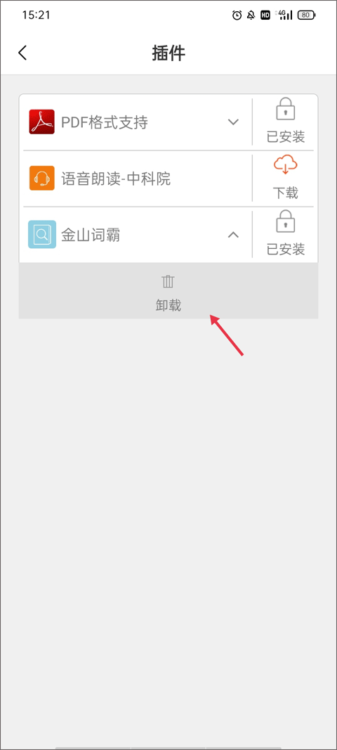 豆丁书房最新版本 v5.0.5安卓版