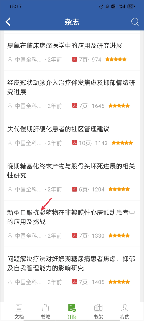 豆丁书房最新版本 v5.0.5安卓版