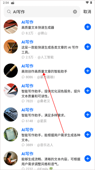 豆包app v12.9.1安卓版