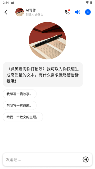 豆包app v12.9.1安卓版