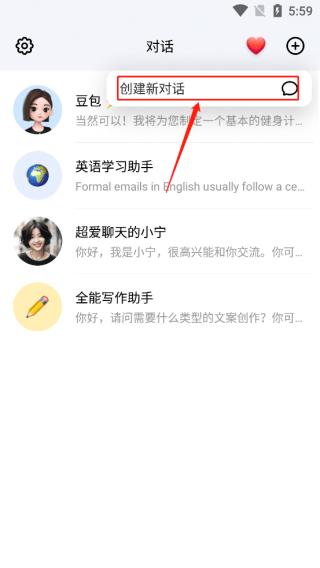 豆包app v12.9.1安卓版
