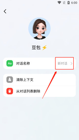 豆包app v12.9.1安卓版