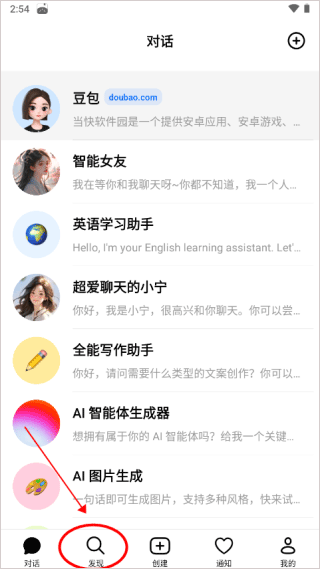 豆包app v13.3.0安卓版
