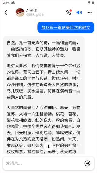 豆包app v13.3.0安卓版