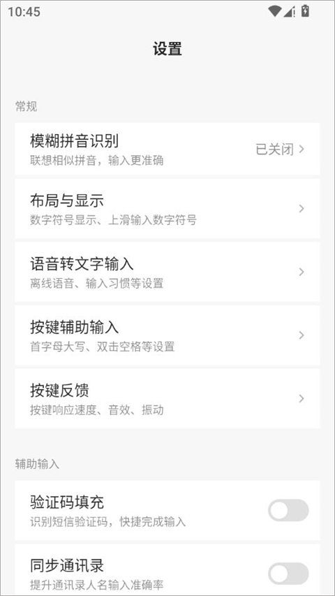 豆包输入法app v1.3.4安卓版