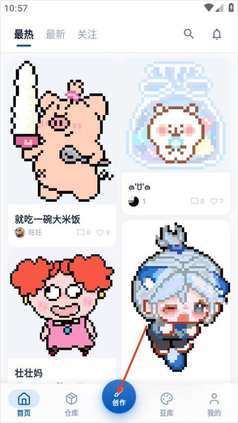 豆猫拼豆app v1.0.21安卓版