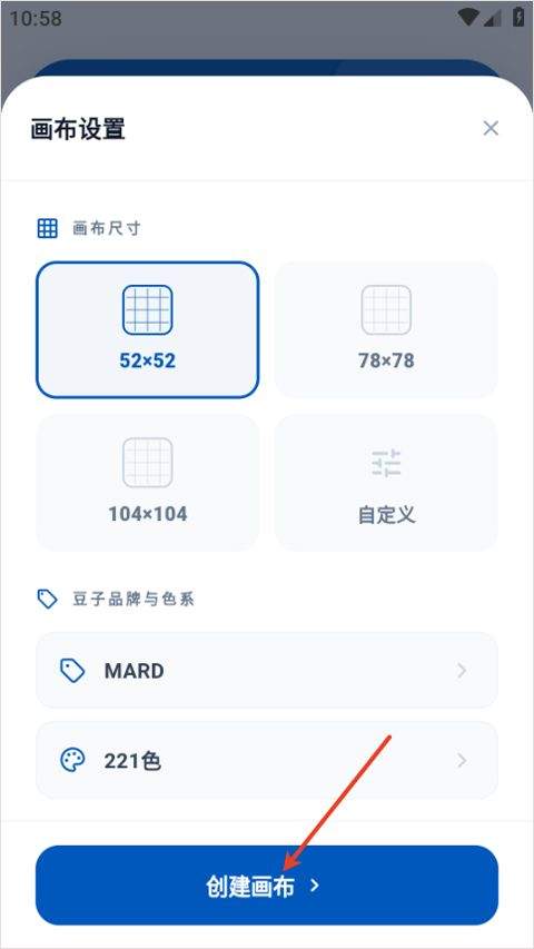 豆猫拼豆app v1.0.21安卓版