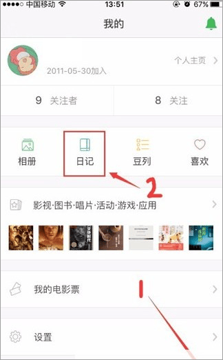 豆瓣app最新版 v7.125.0安卓版
