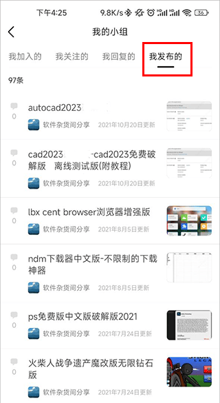 豆瓣app最新版 v7.125.0安卓版