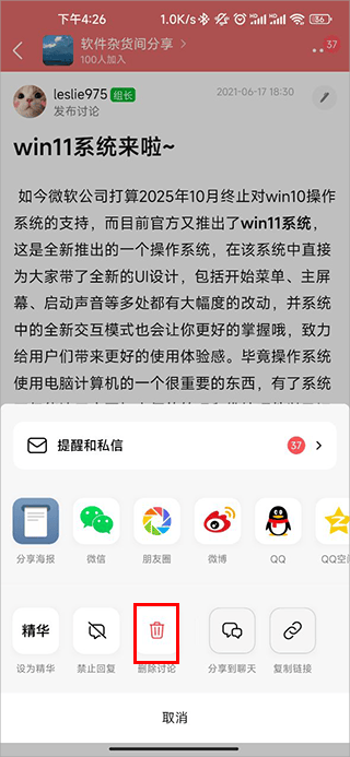 豆瓣app最新版 v7.125.0安卓版