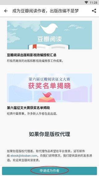 豆瓣阅读app v6.12.0安卓版