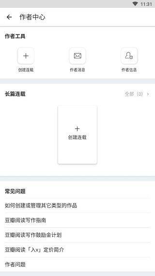 豆瓣阅读app v6.12.0安卓版