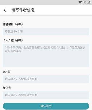 豆瓣阅读app v6.12.0安卓版