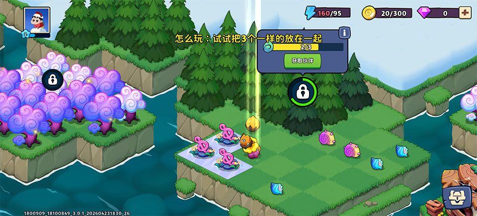 豆豆的村庄官方版 v3.0.1安卓版