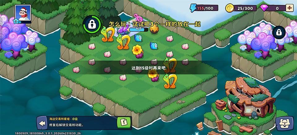 豆豆的村庄官方版 v3.0.1安卓版
