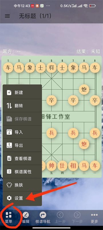象棋助手app官方版下载 v1.2.0 安卓版 会员未到账怎么解决截图1