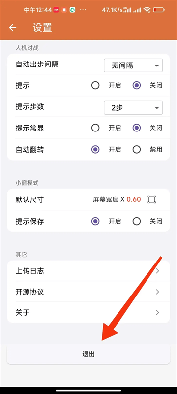 象棋助手app官方版下载 v1.2.0 安卓版 会员未到账怎么解决截图2