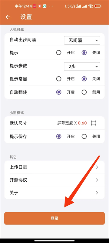 象棋助手app官方版下载 v1.2.0 安卓版 会员未到账怎么解决截图3