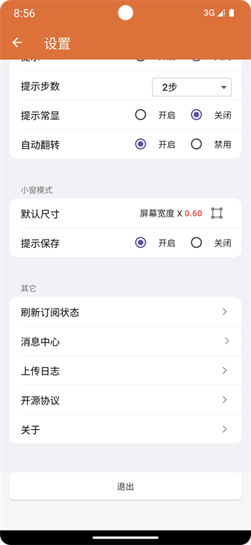 象棋助手app官方版下载 v1.2.0 安卓版 会员未到账怎么解决截图5
