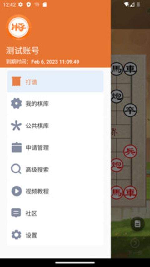 象棋助手手机版 v1.2.0安卓版