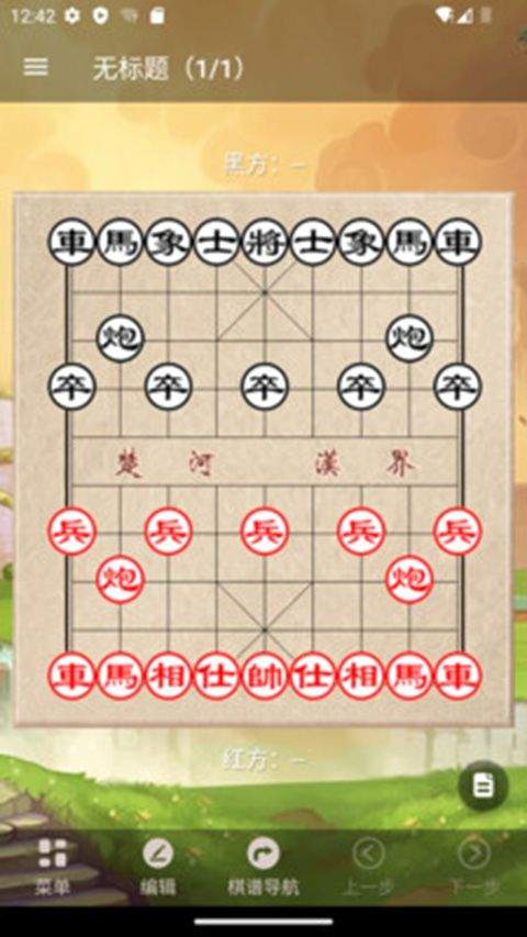 象棋助手手机版 v1.2.0安卓版