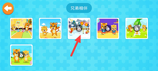 贝乐虎拼图游戏 v5.8.1安卓版