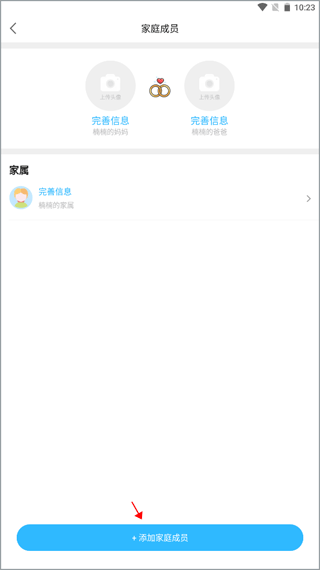 贝比壮健康宝app v3.2.3安卓版
