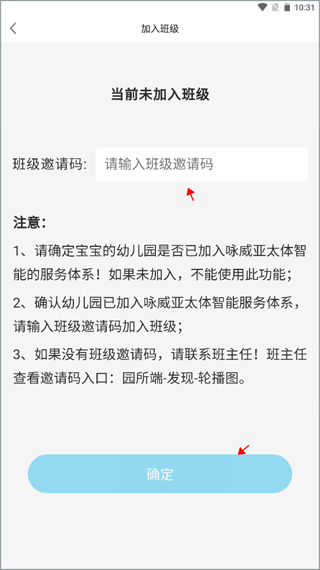 贝比壮健康宝app v3.2.3安卓版