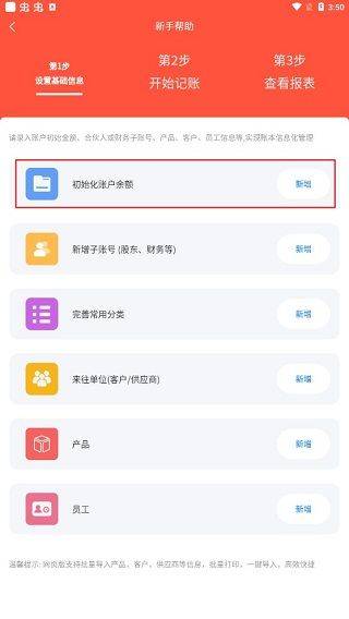 财务专家app 2.8.5安卓版