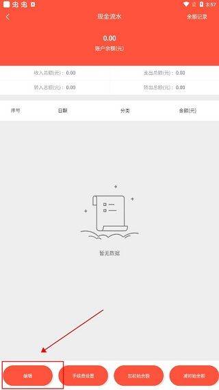 财务专家app 2.8.5安卓版