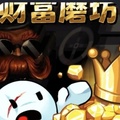 财富磨坊（内置MOD菜单）