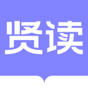 贤读app v2.7.4安卓版
