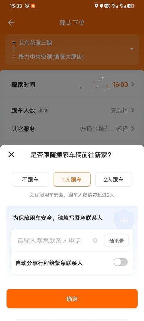 货拉拉app v7.2.80安卓版