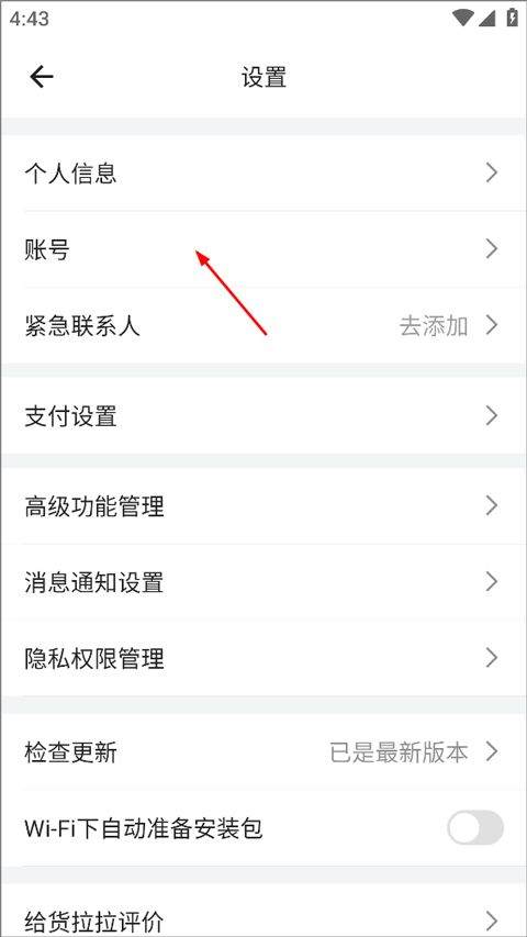 货拉拉app v7.2.80安卓版