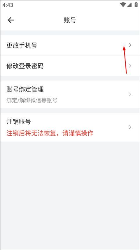 货拉拉app v7.2.80安卓版