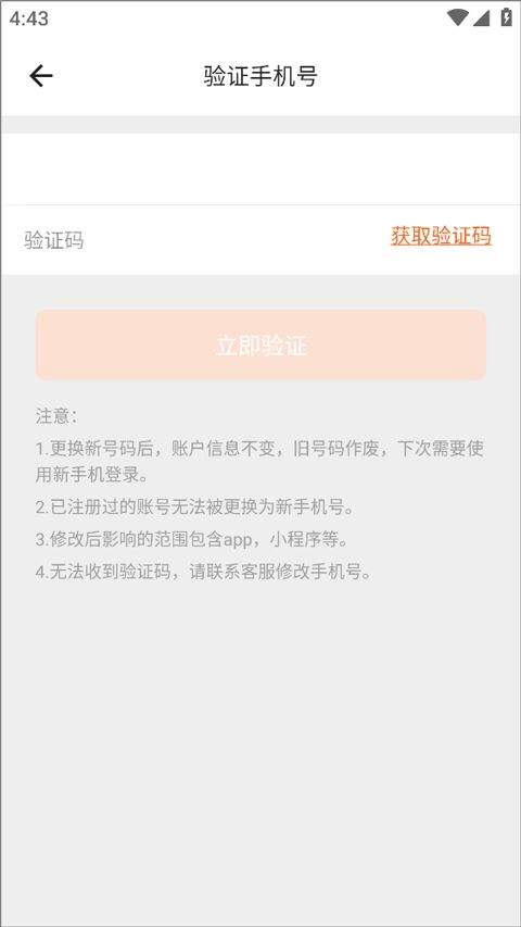 货拉拉app v7.2.80安卓版