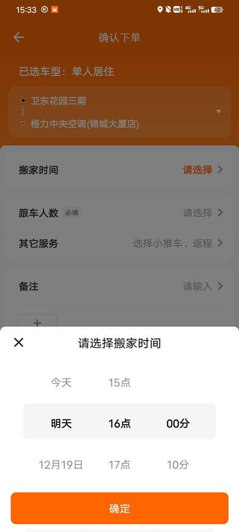 货拉拉app v7.2.96安卓版