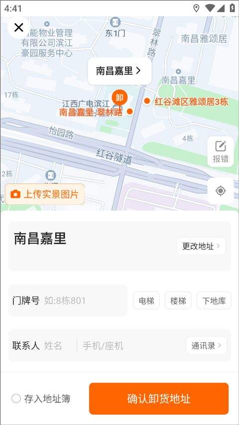 货拉拉叫车app v7.2.80安卓版