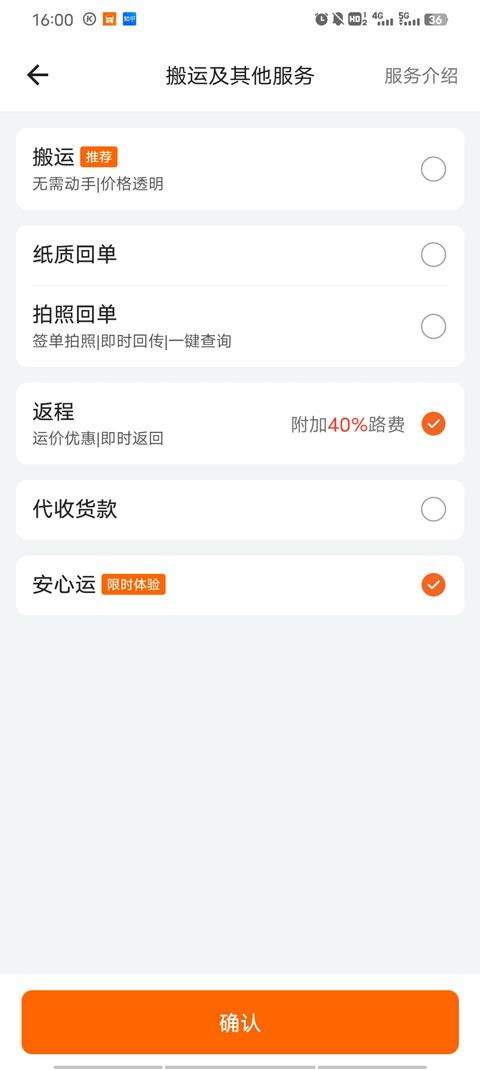 货拉拉叫车app v7.2.80安卓版