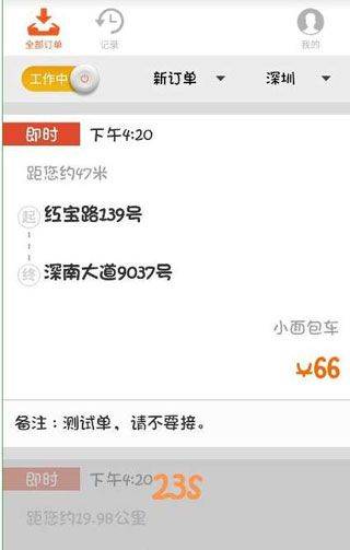 货拉拉司机版app 6.8.84安卓版