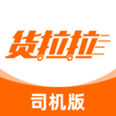 货拉拉司机版app 6.8.84安卓版