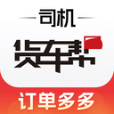 货车帮司机找货版 v10.17.1安卓版