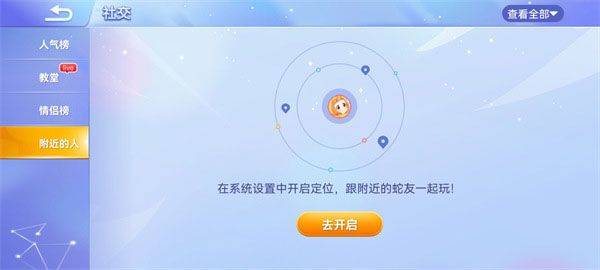 贪吃蛇大作战2026最新版 v5.42.0安卓版