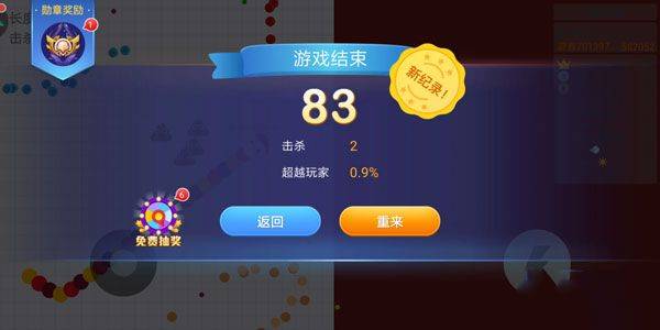 贪吃蛇大作战2026最新版 v5.41.5安卓版