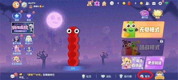 贪吃蛇大作战2026最新版 v5.43.5安卓版