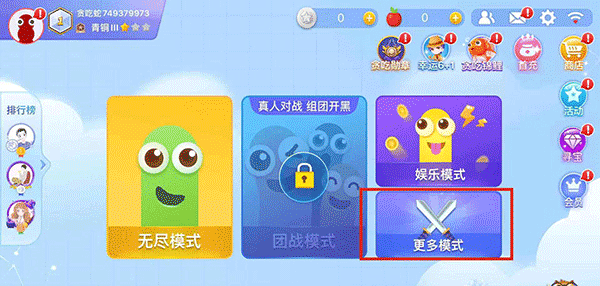 贪吃蛇大作战华为版 v5.43.5安卓版
