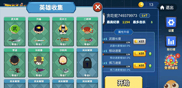 贪吃蛇大作战华为版 v5.43.5安卓版