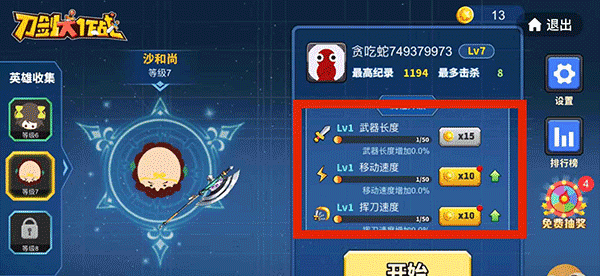 贪吃蛇大作战华为版 v5.43.5安卓版