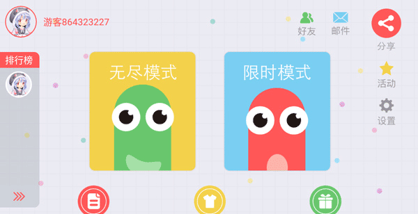 贪吃蛇大作战官方版 v5.44.0安卓版